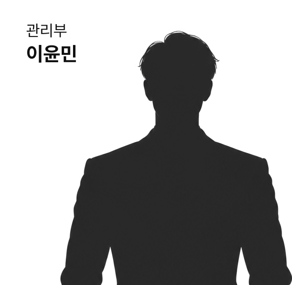 관리부 이윤민